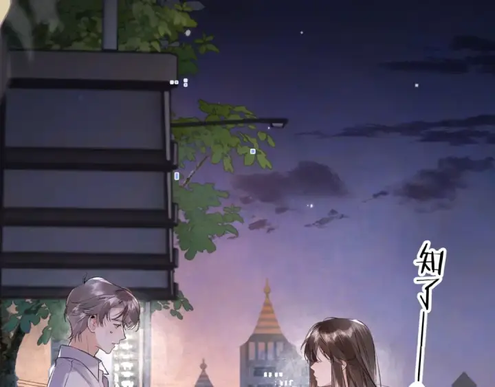 《告白》第九十九话 她没有回头图12