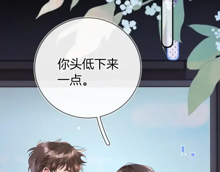 《告白》第九十九话 她没有回头图15