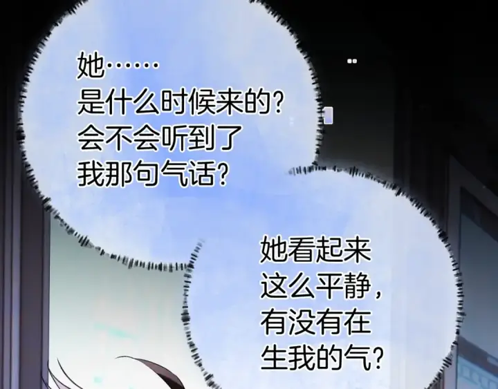 《告白》第九十九话 她没有回头图19