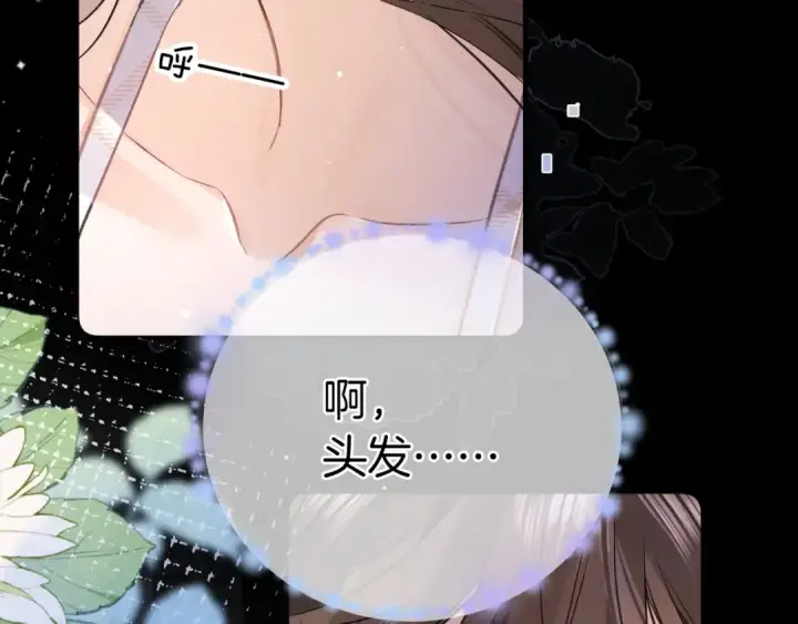 《告白》第九十九话 她没有回头图23