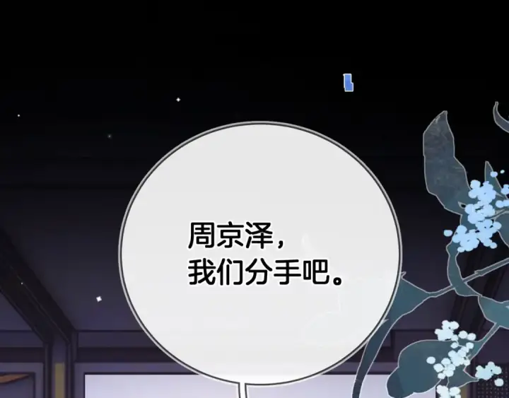 《告白》第九十九话 她没有回头图28
