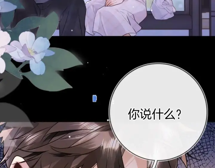 《告白》第九十九话 她没有回头图30