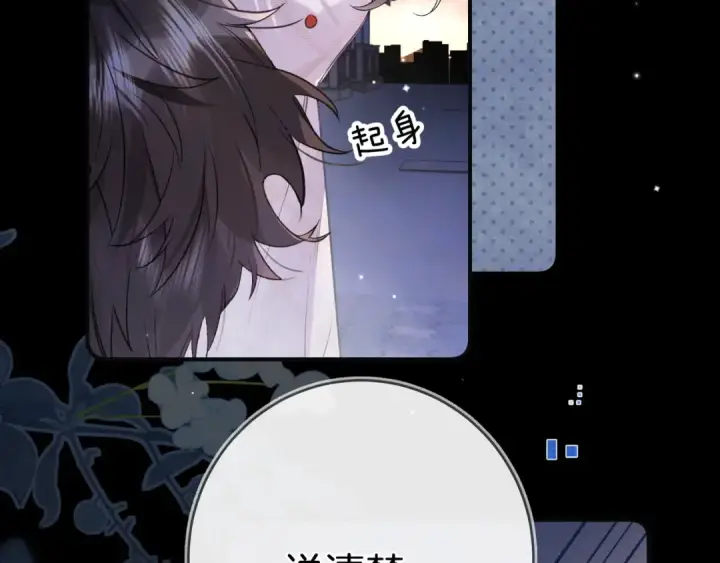 《告白》第九十九话 她没有回头图33
