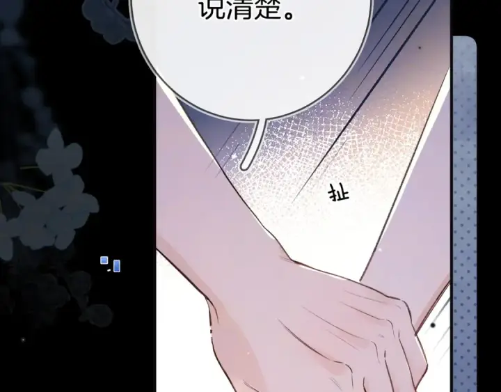《告白》第九十九话 她没有回头图34