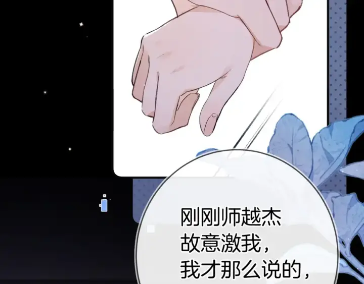 《告白》第九十九话 她没有回头图35