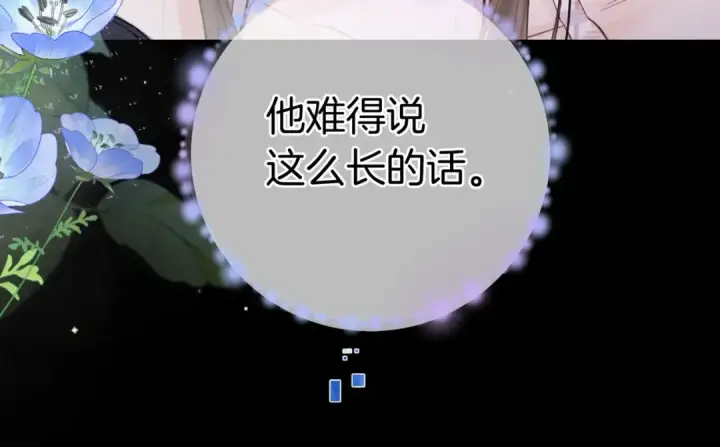 《告白》第九十九话 她没有回头图43