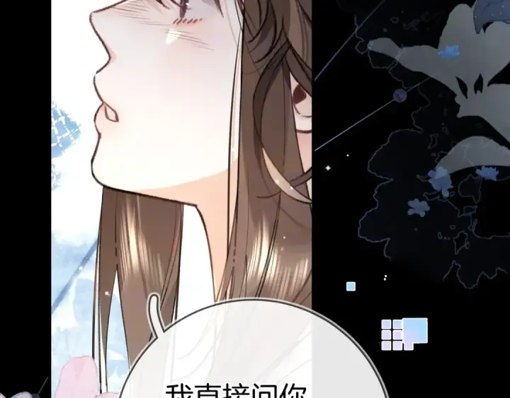 《告白》第九十九话 她没有回头图45