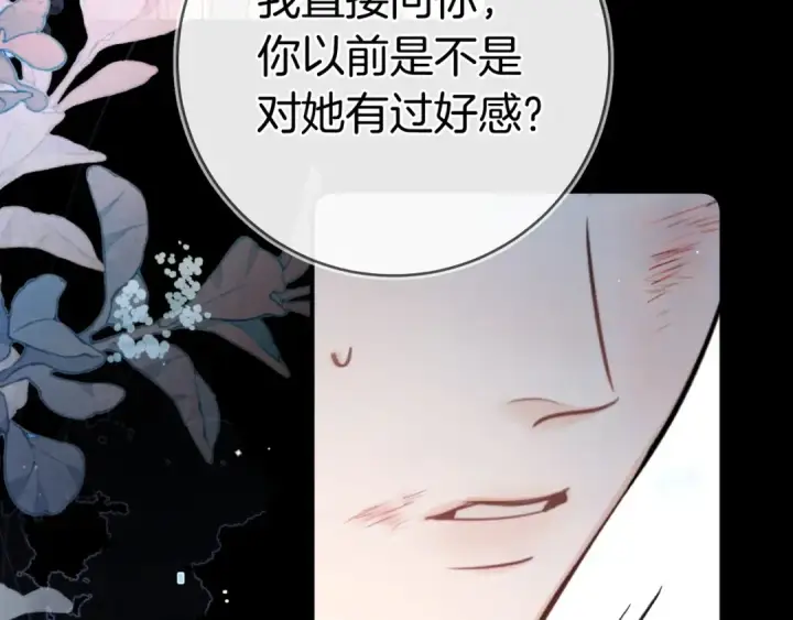 《告白》第九十九话 她没有回头图46