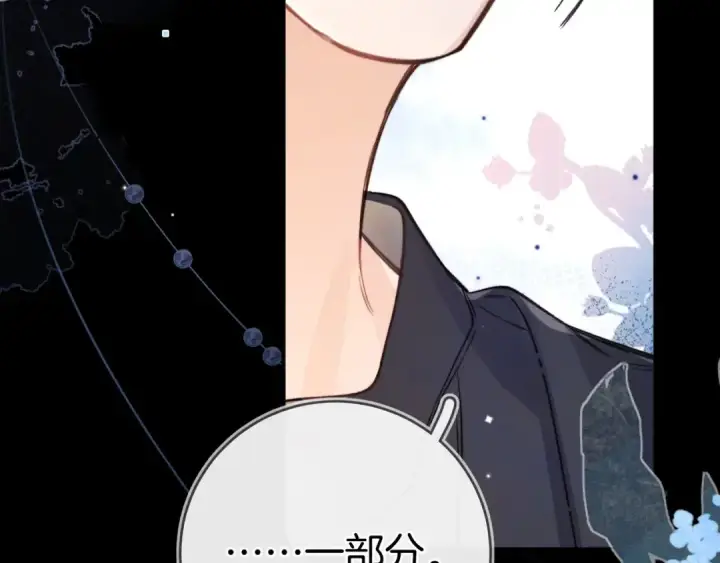 《告白》第九十九话 她没有回头图47