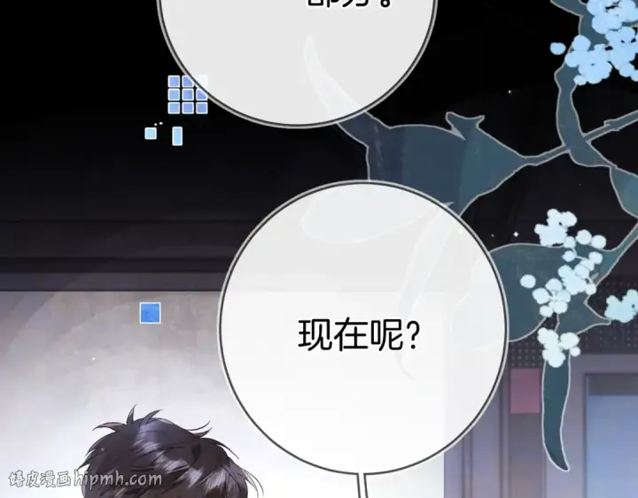 《告白》第九十九话 她没有回头图48