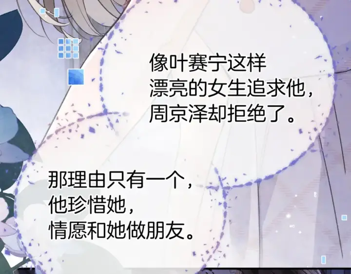 《告白》第九十九话 她没有回头图55