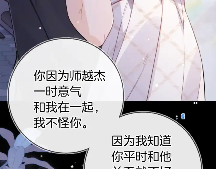 《告白》第九十九话 她没有回头图59