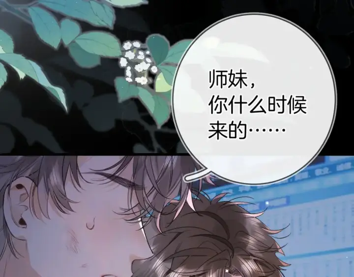 《告白》第九十九话 她没有回头图6