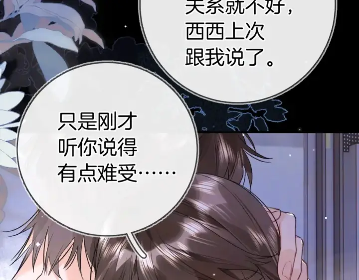 《告白》第九十九话 她没有回头图60