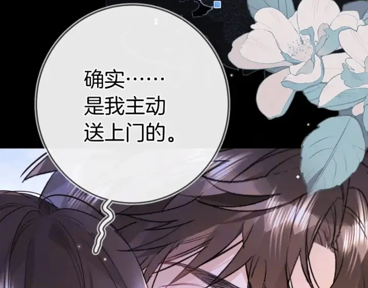 《告白》第九十九话 她没有回头图62