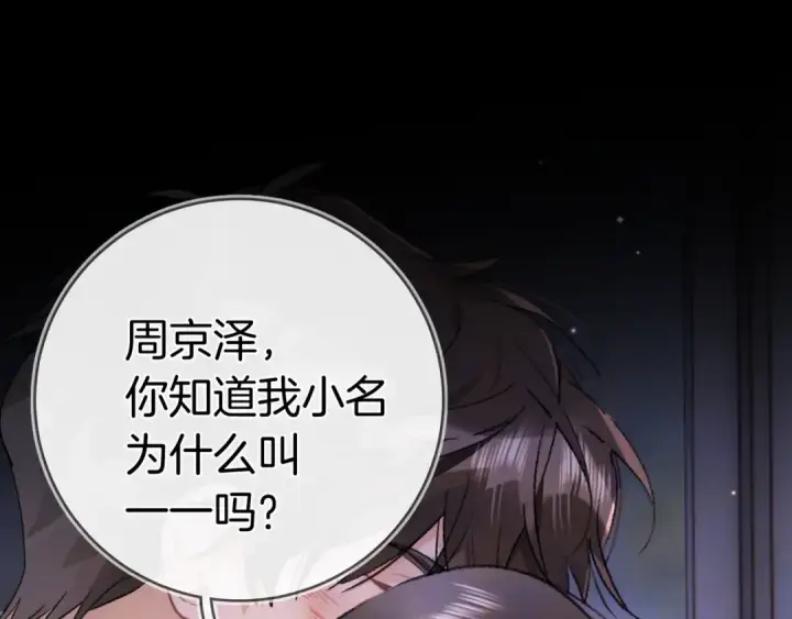 《告白》第九十九话 她没有回头图66