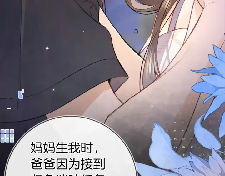 《告白》第九十九话 她没有回头图68