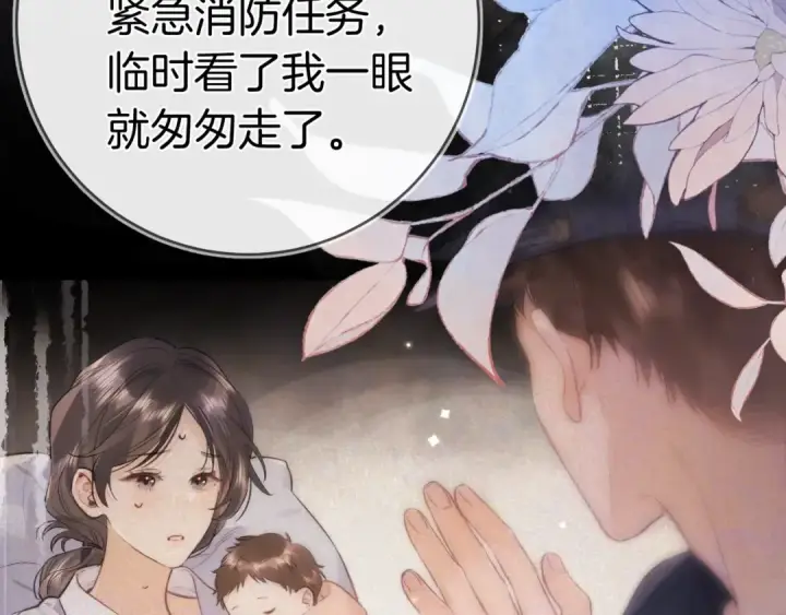 《告白》第九十九话 她没有回头图69