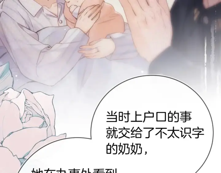 《告白》第九十九话 她没有回头图70