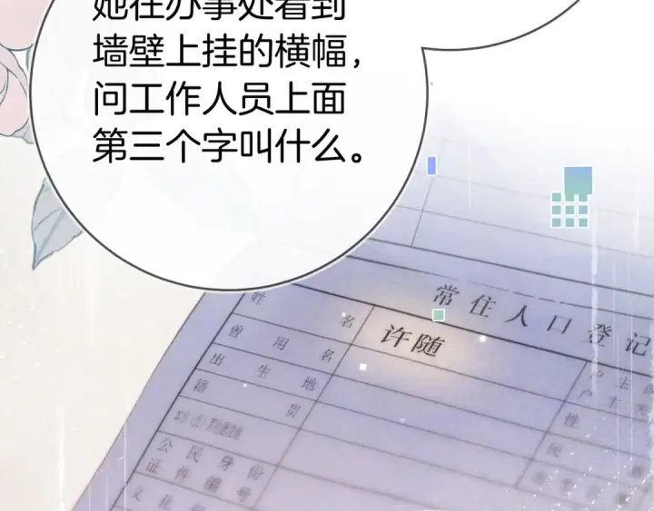 《告白》第九十九话 她没有回头图71