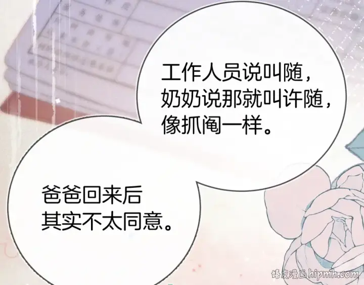 《告白》第九十九话 她没有回头图72