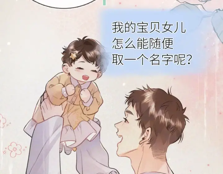 《告白》第九十九话 她没有回头图73