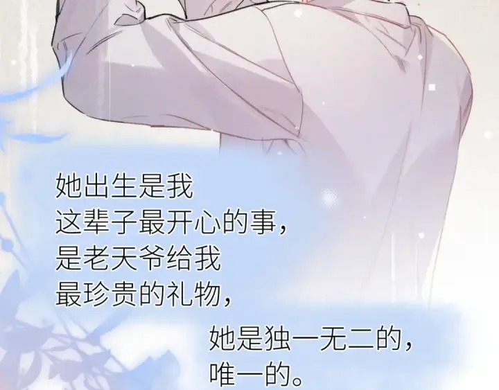 《告白》第九十九话 她没有回头图74