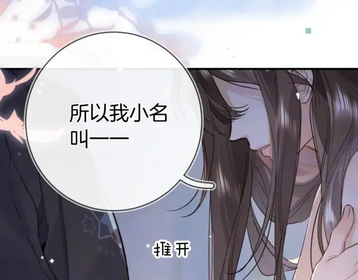 《告白》第九十九话 她没有回头图75