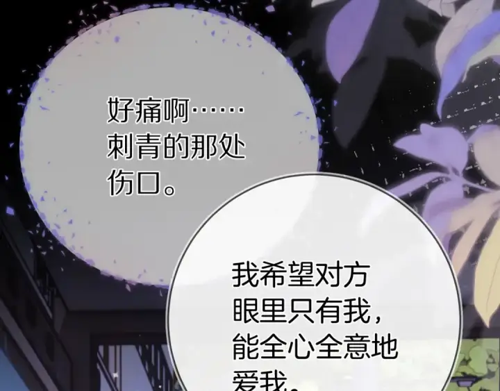 《告白》第九十九话 她没有回头图77