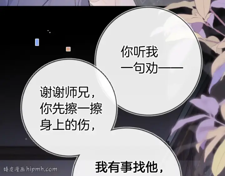 《告白》第九十九话 她没有回头图8