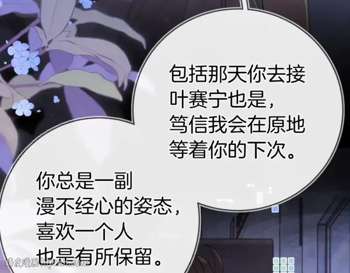 《告白》第九十九话 她没有回头图80