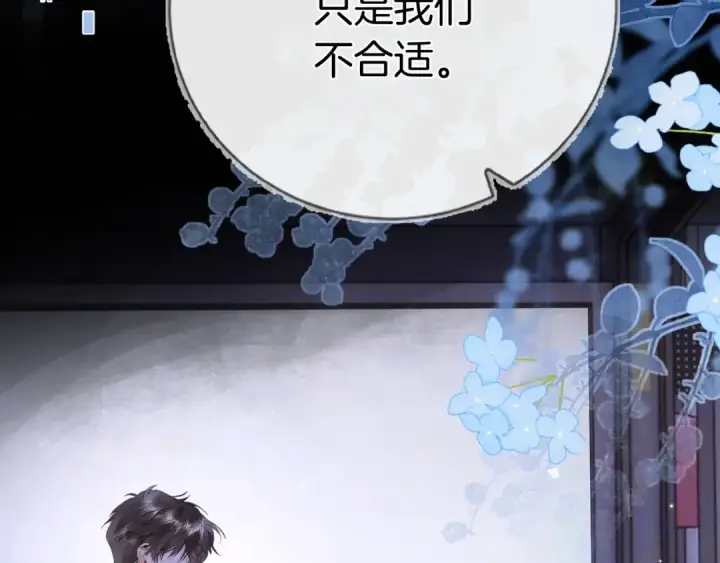 《告白》第九十九话 她没有回头图83