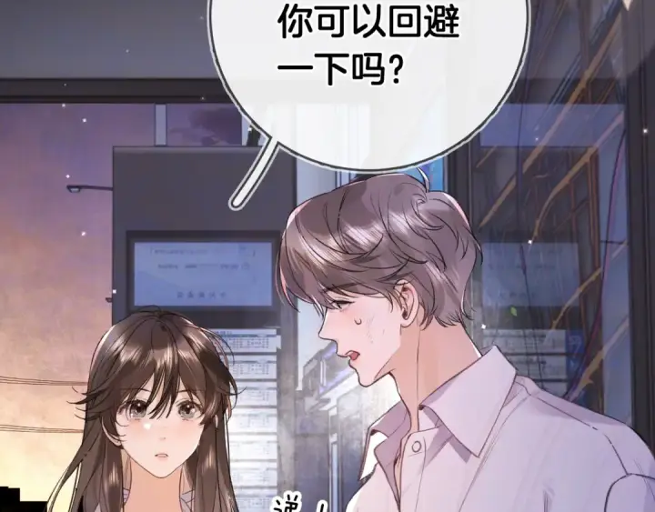 《告白》第九十九话 她没有回头图9