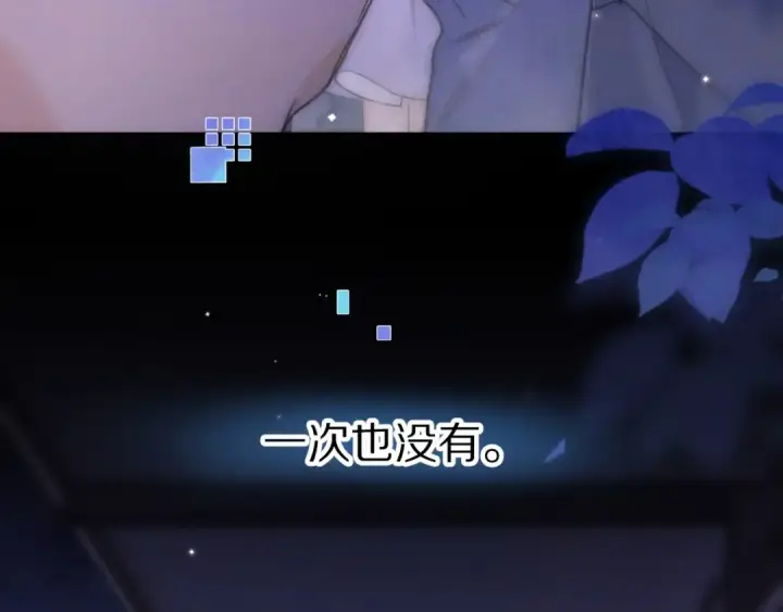 《告白》第九十九话 她没有回头图97