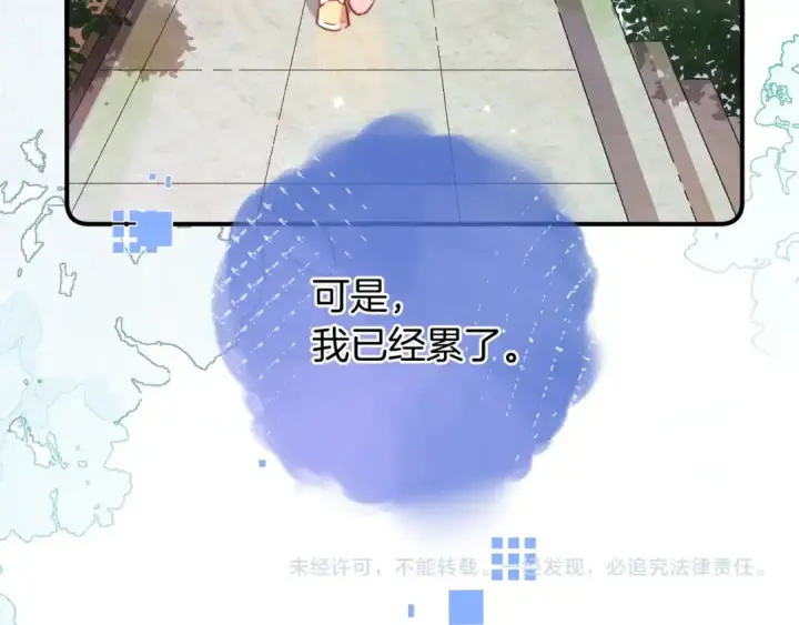 《告白》番外十九 可是我累了图11