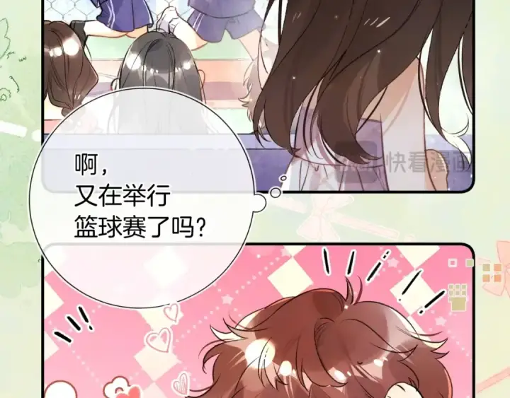 《告白》番外十九 可是我累了图4