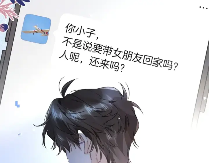 漫画《告白》第一百话 告别第100张图