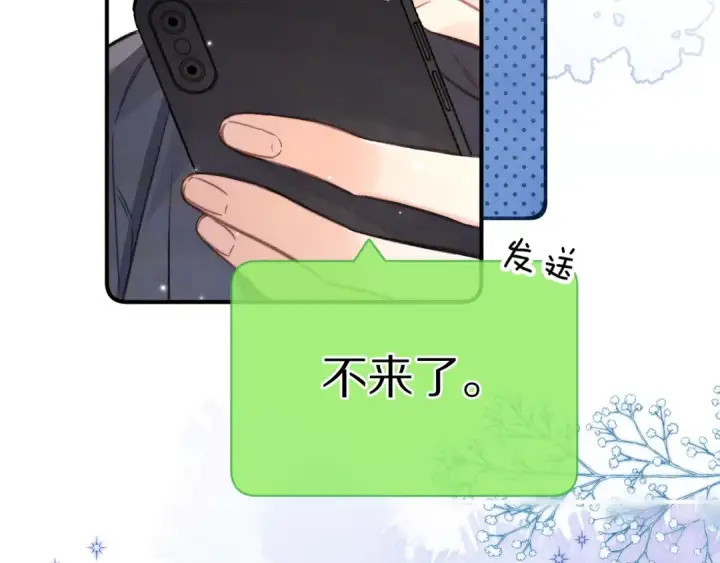 漫画《告白》第一百话 告别第103张图