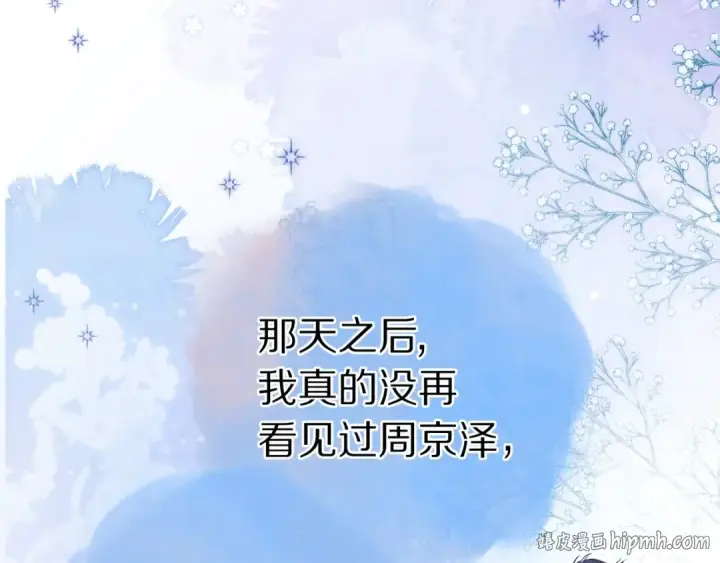 漫画《告白》第一百话 告别第104张图