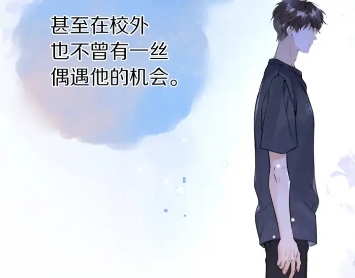漫画《告白》第一百话 告别第105张图