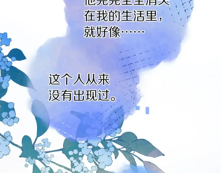 漫画《告白》第一百话 告别第107张图