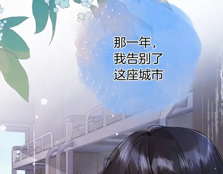 漫画《告白》第一百话 告别第108张图