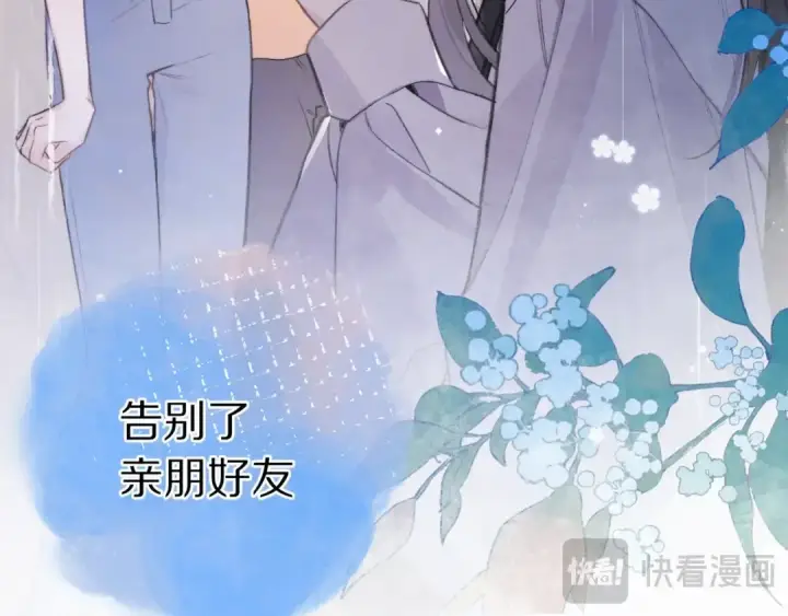 漫画《告白》第一百话 告别第110张图
