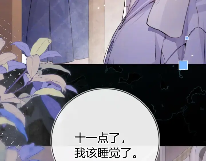 漫画《告白》第一百话 告别第13张图