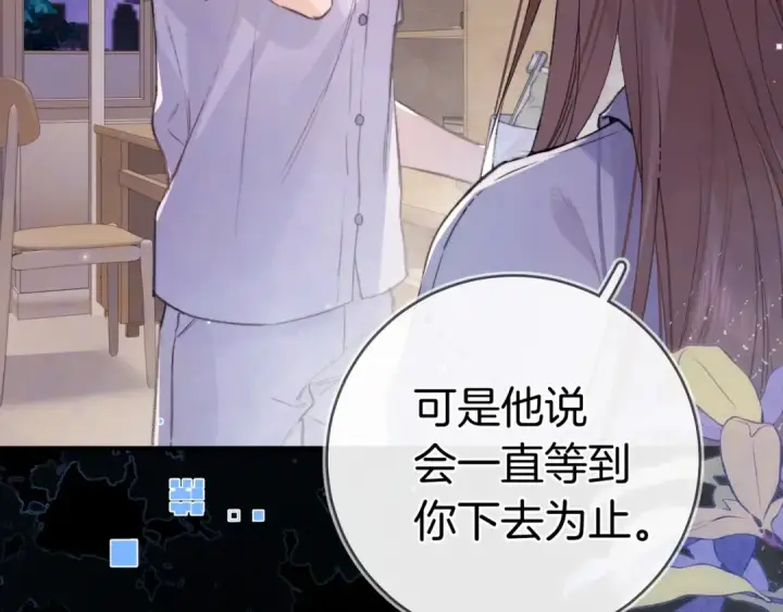 漫画《告白》第一百话 告别第15张图