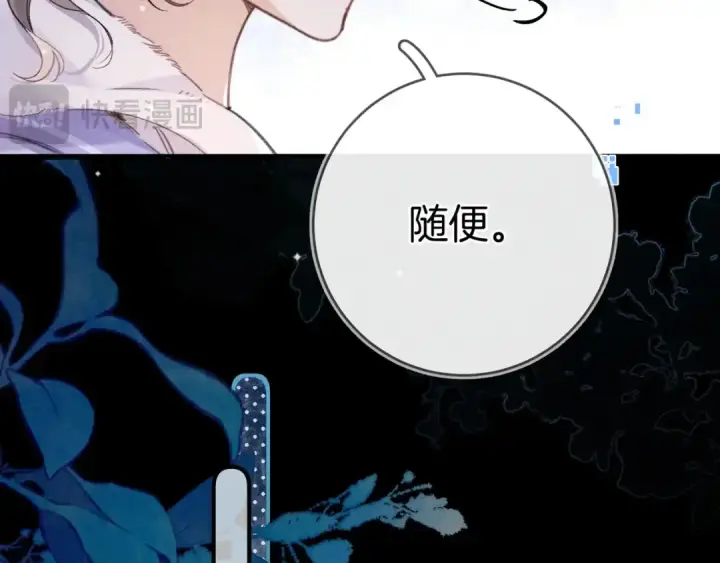 漫画《告白》第一百话 告别第17张图