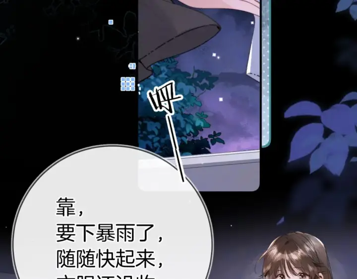 漫画《告白》第一百话 告别第19张图