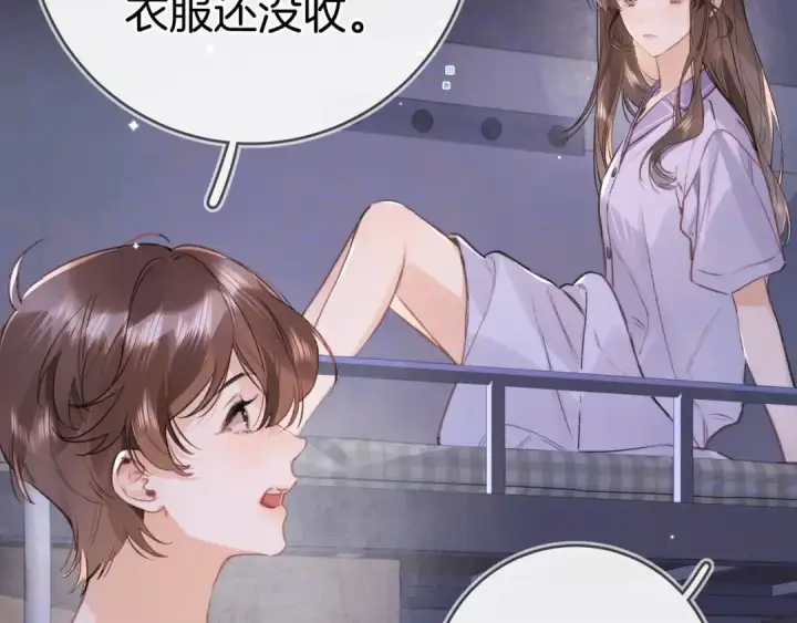 漫画《告白》第一百话 告别第20张图
