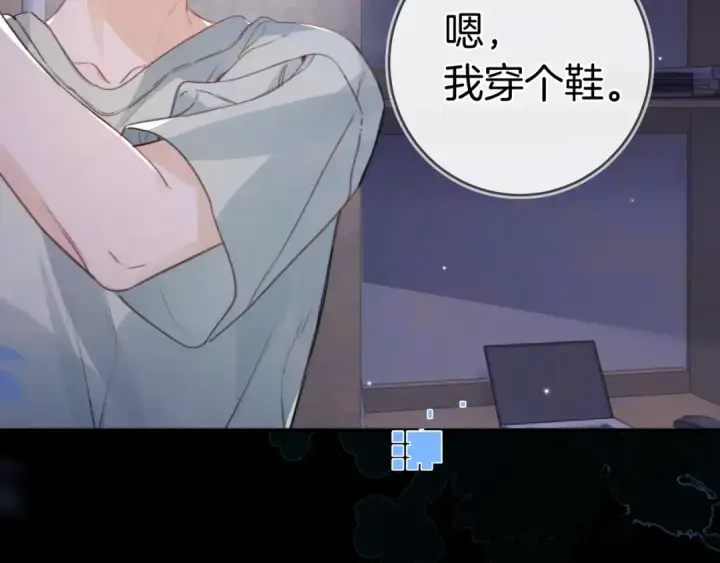 漫画《告白》第一百话 告别第21张图