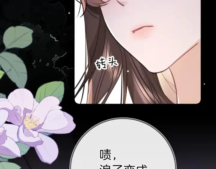 漫画《告白》第一百话 告别第33张图